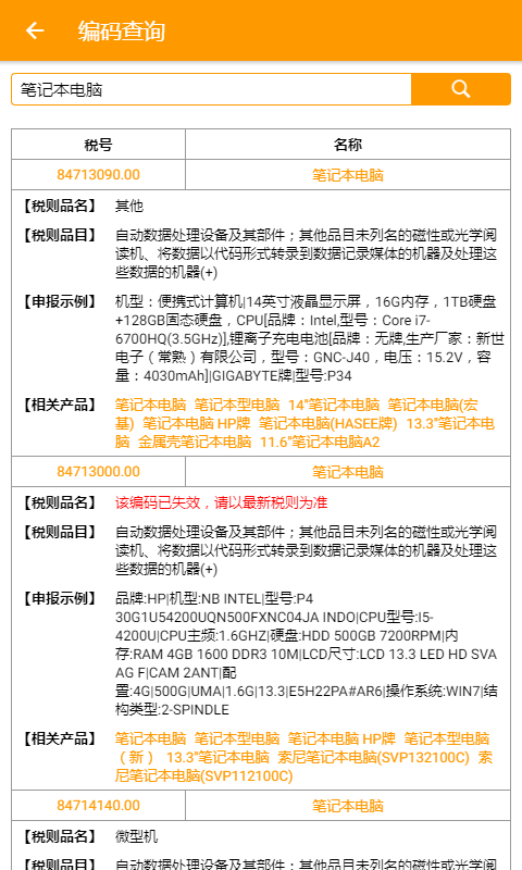 全润通截图4