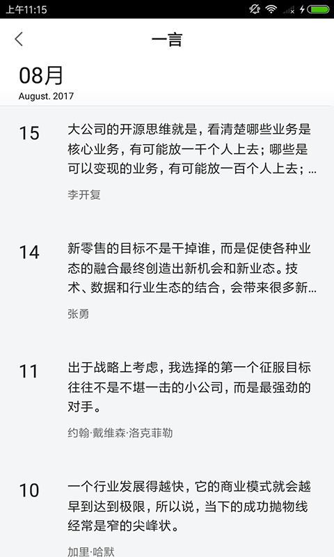 百闻时尚截图3