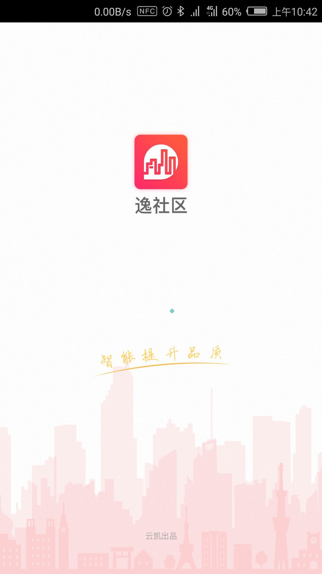 逸社区截图1