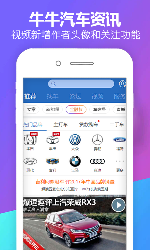 牛牛汽车资讯截图2