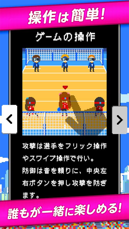 ENJOY! PARA SPORTS GOAL BALL截图2