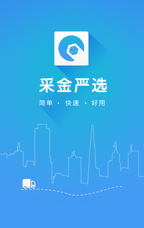 严选配件商截图1