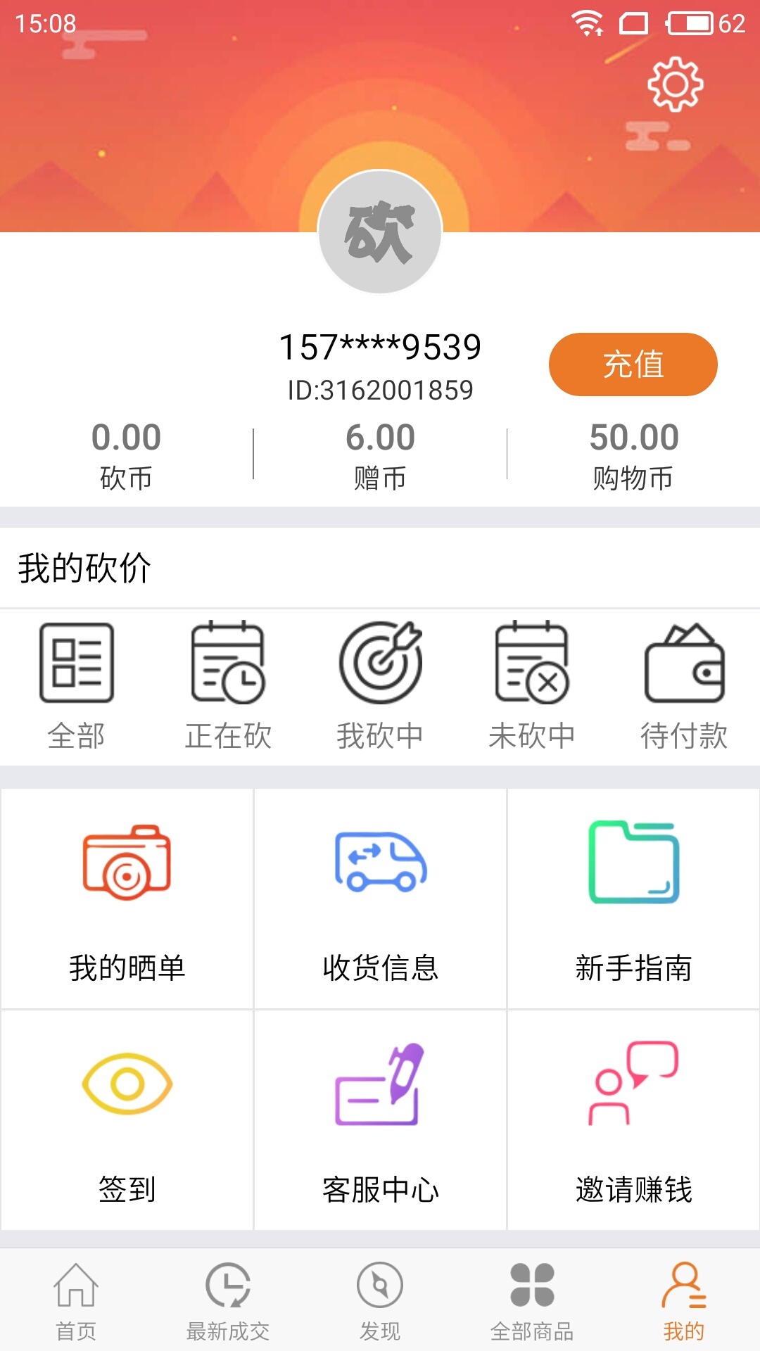 应用截图5预览