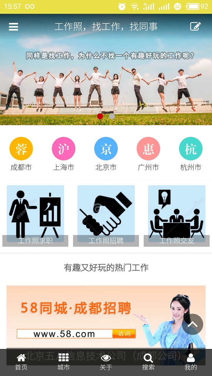 工作照截图4