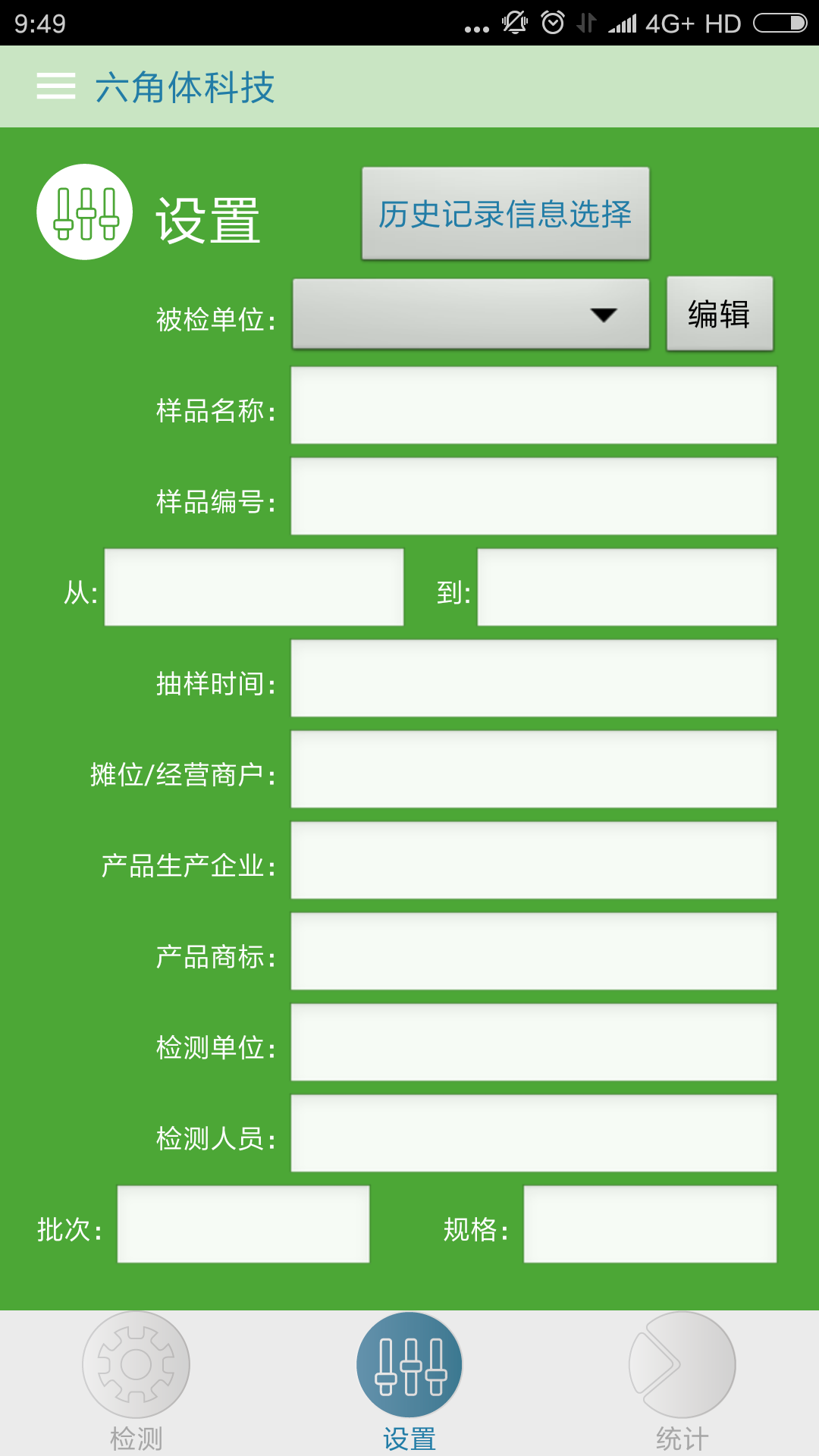 六角体科技截图2