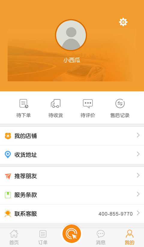 严选修理厂截图5