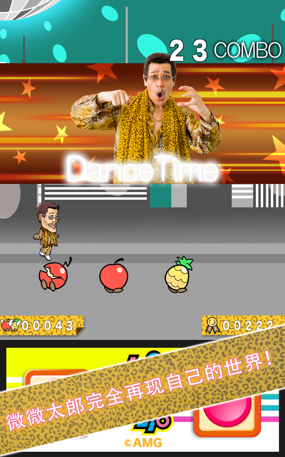 【PIKO-TARO official】PPAP RUN!截图2