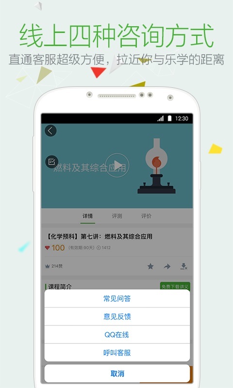 2018中考通截图2