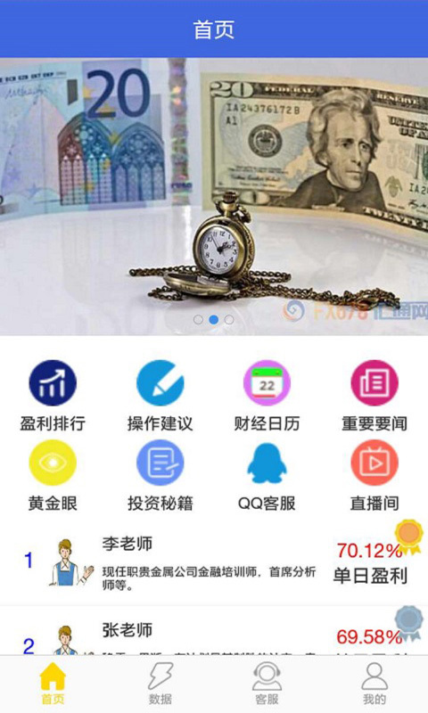 兴业金号截图1