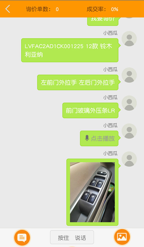 严选修理厂截图3