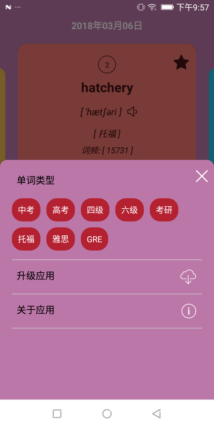 单词卡片截图4