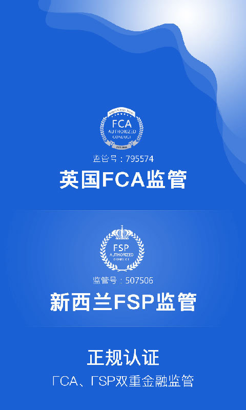 创富CFD贵金属期货截图2