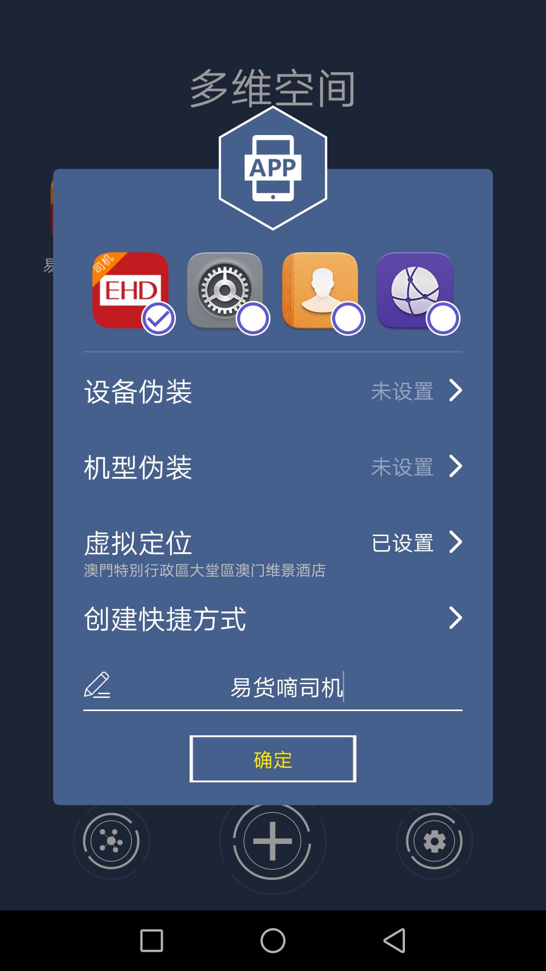 多维空间截图4