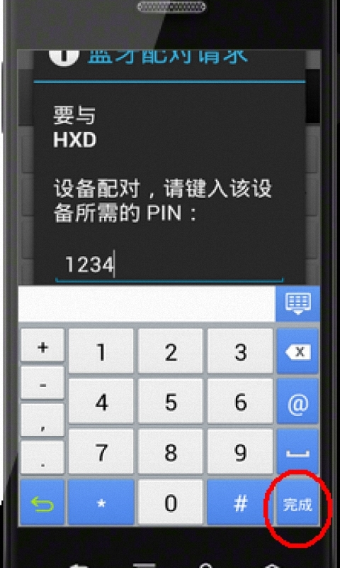 全能遥控器截图1