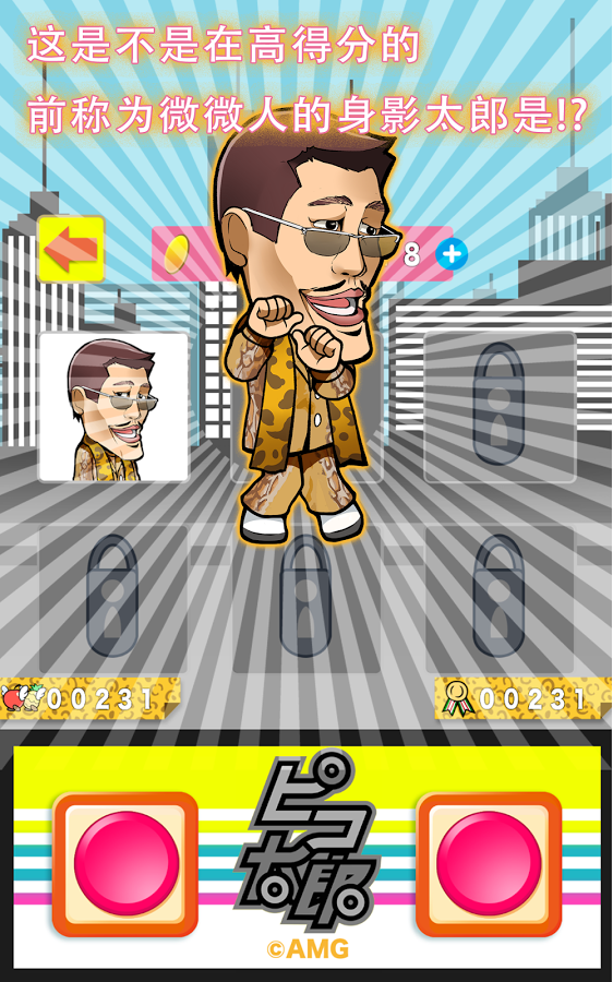 【PIKO-TARO official】PPAP RUN!截图1