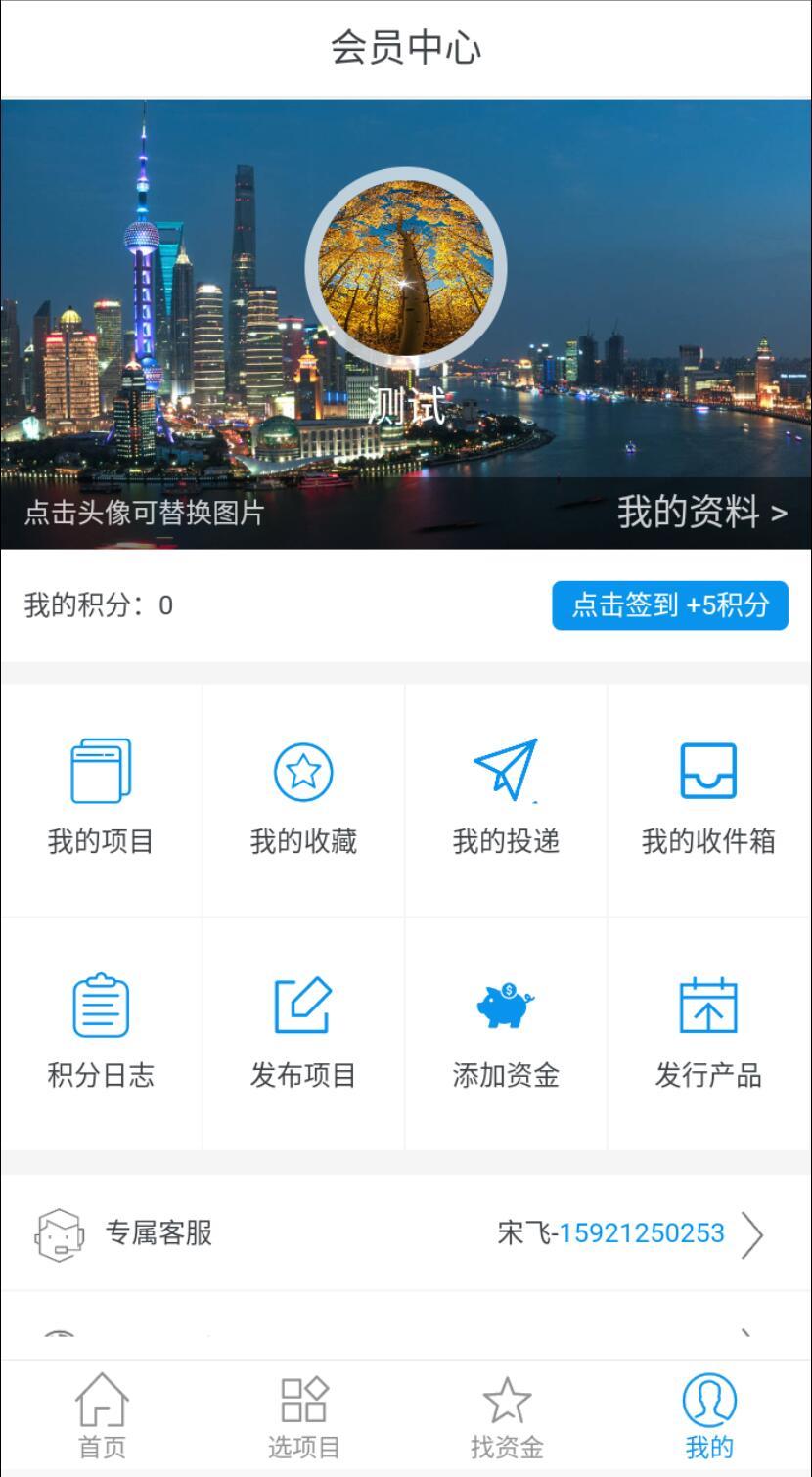 投易吧截图4