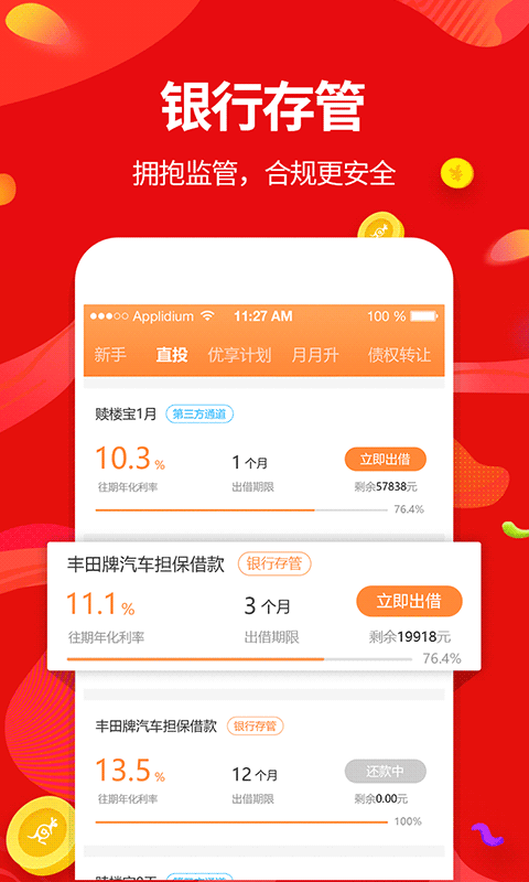 钱贷理财下载2018安卓最新版_钱贷理财手机官