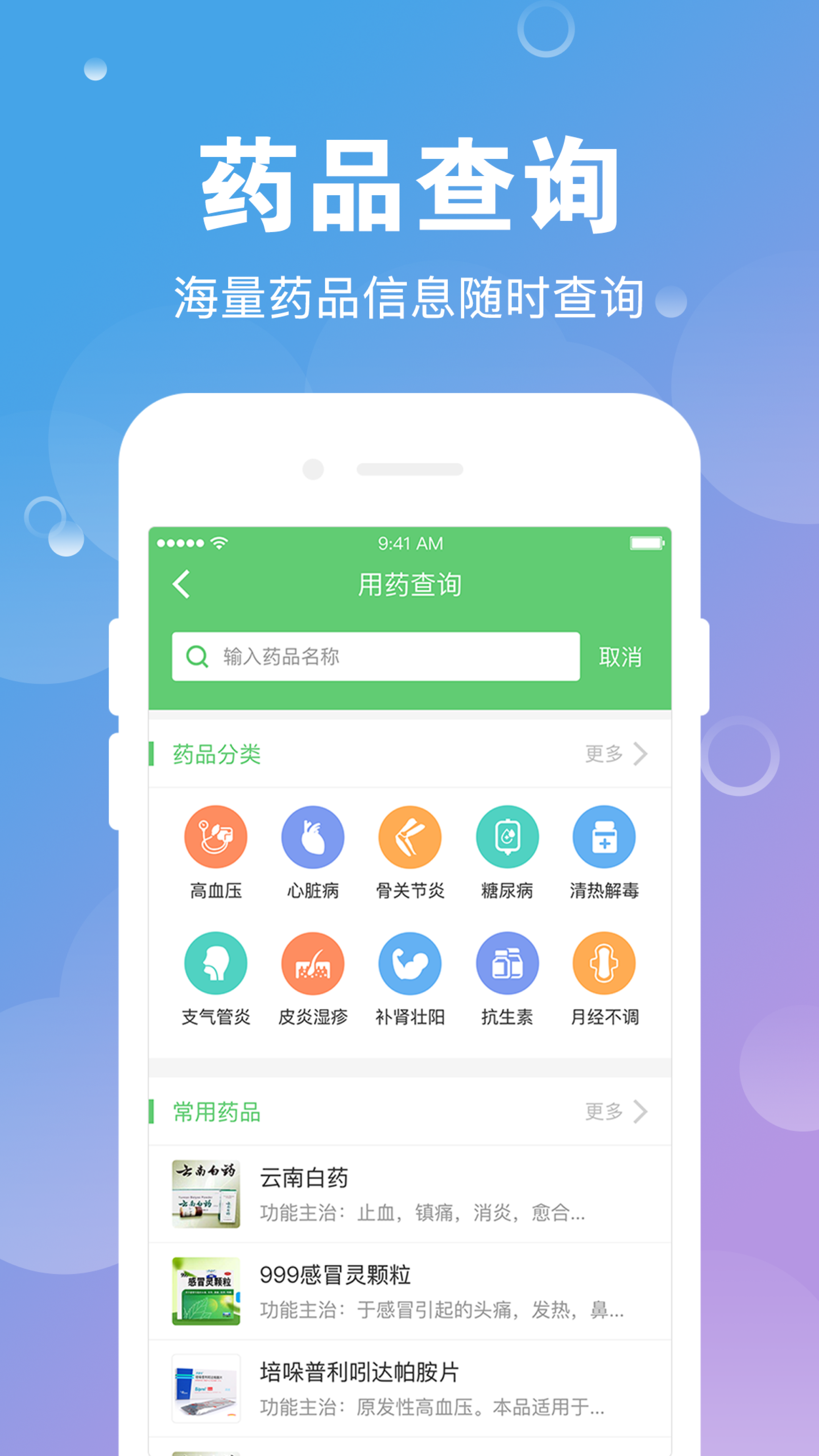 康家截图1