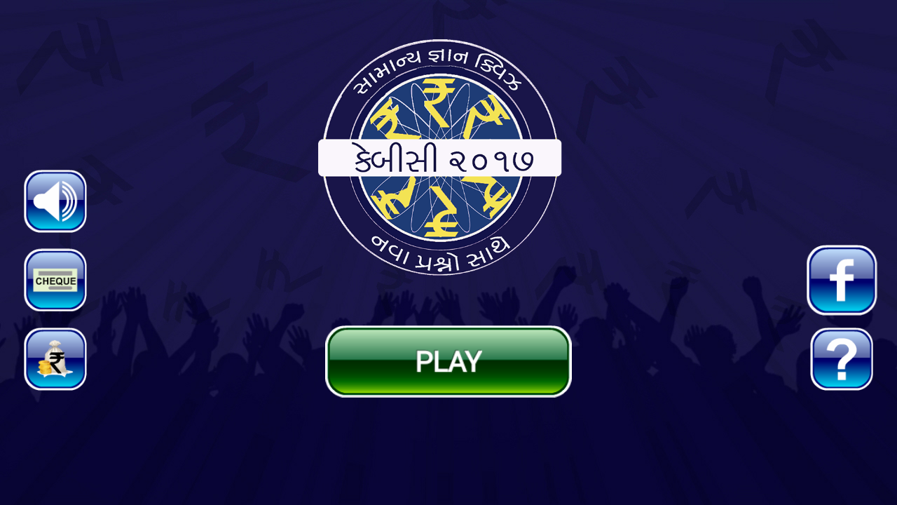 KBC In Gujarati - Gujarati GK App 2017截图3