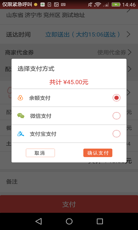 小鲜宝用户端截图3