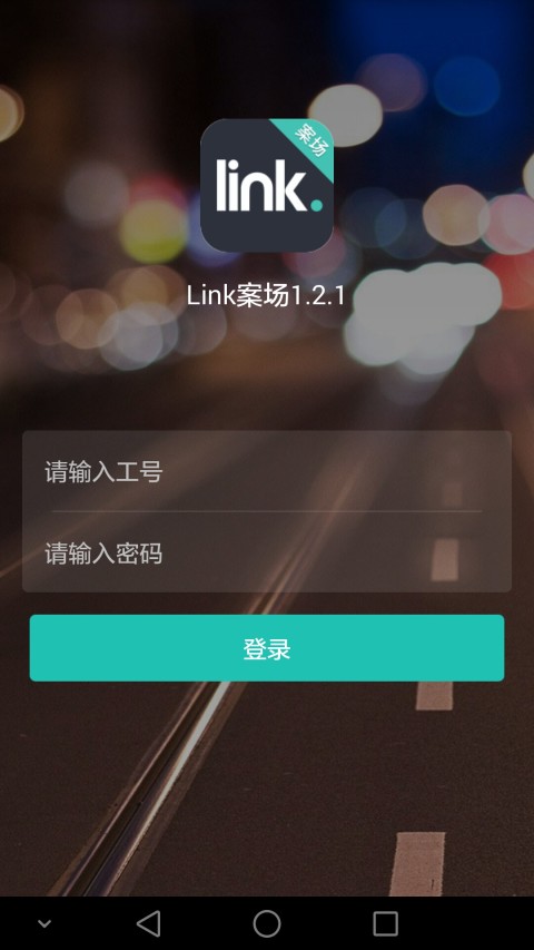 Link案场截图1