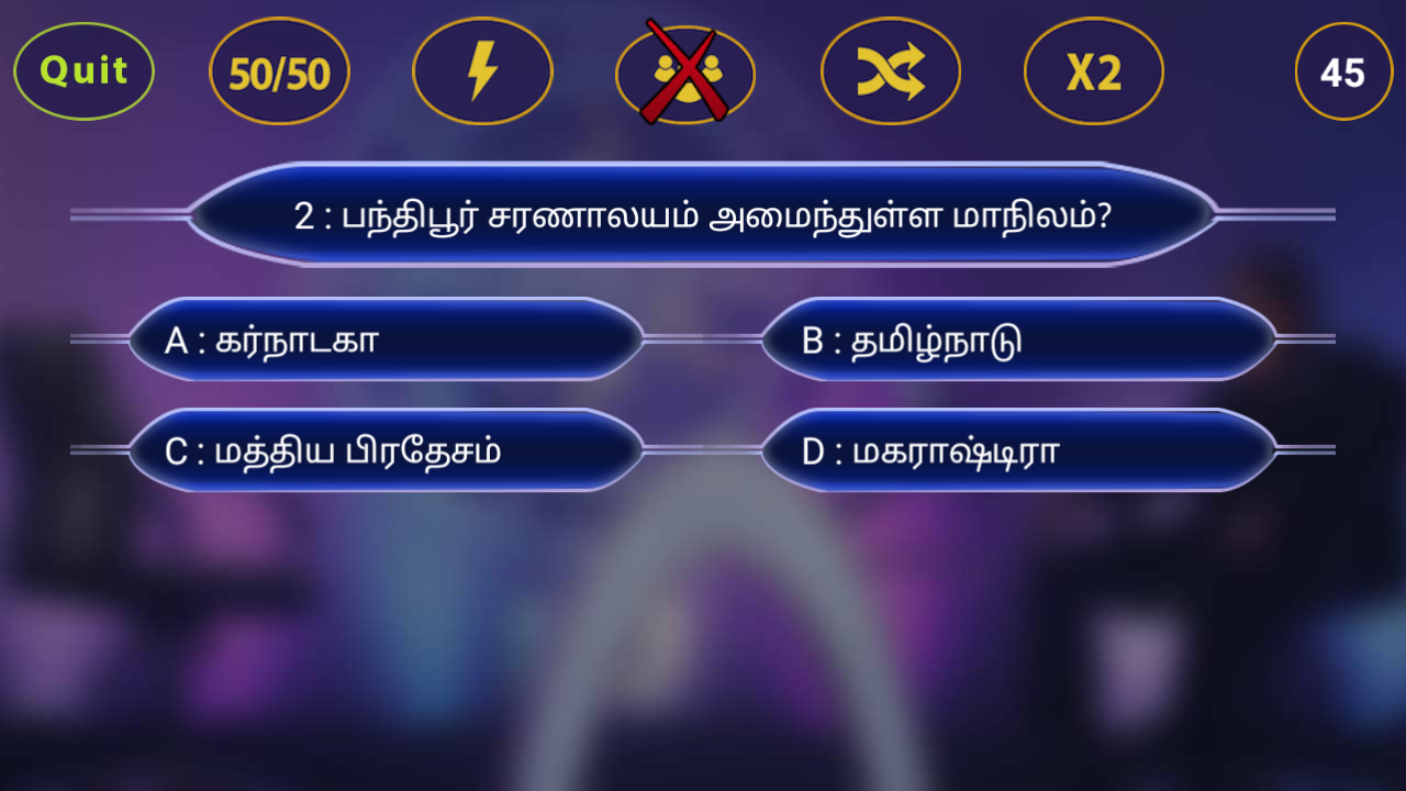 Crorepati In Tamil 2018截图1