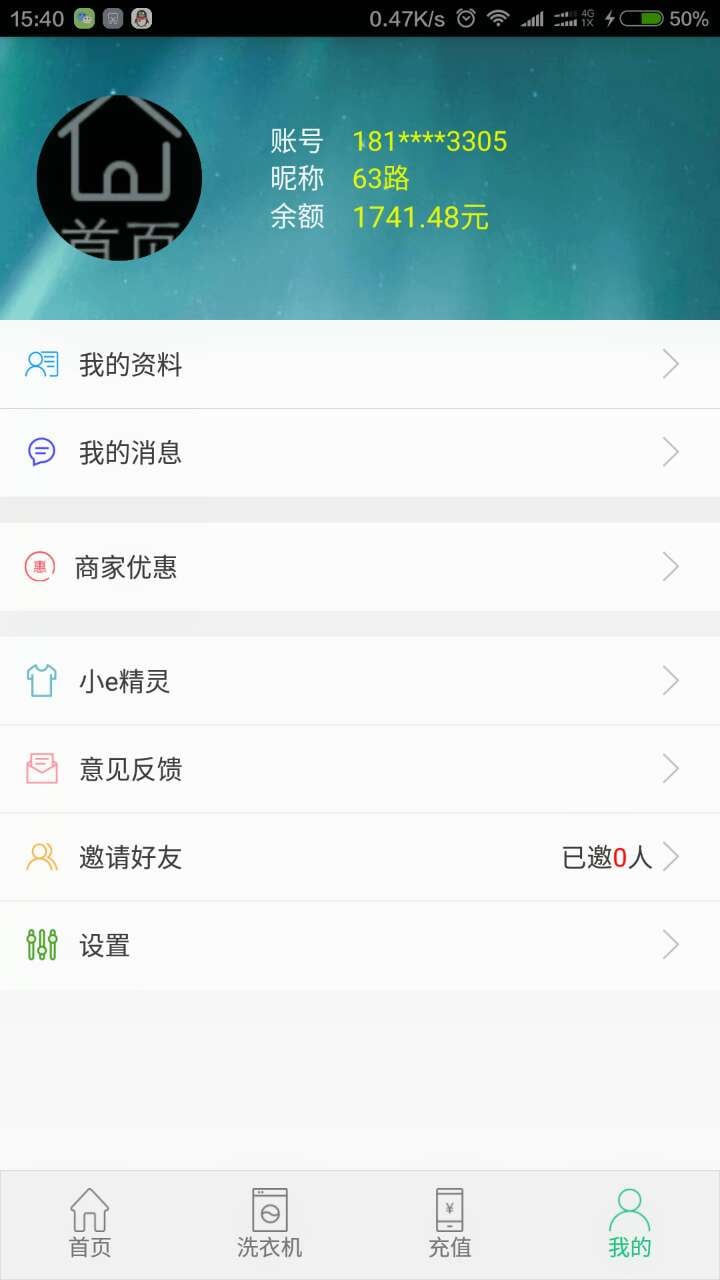 考拉智能截图5