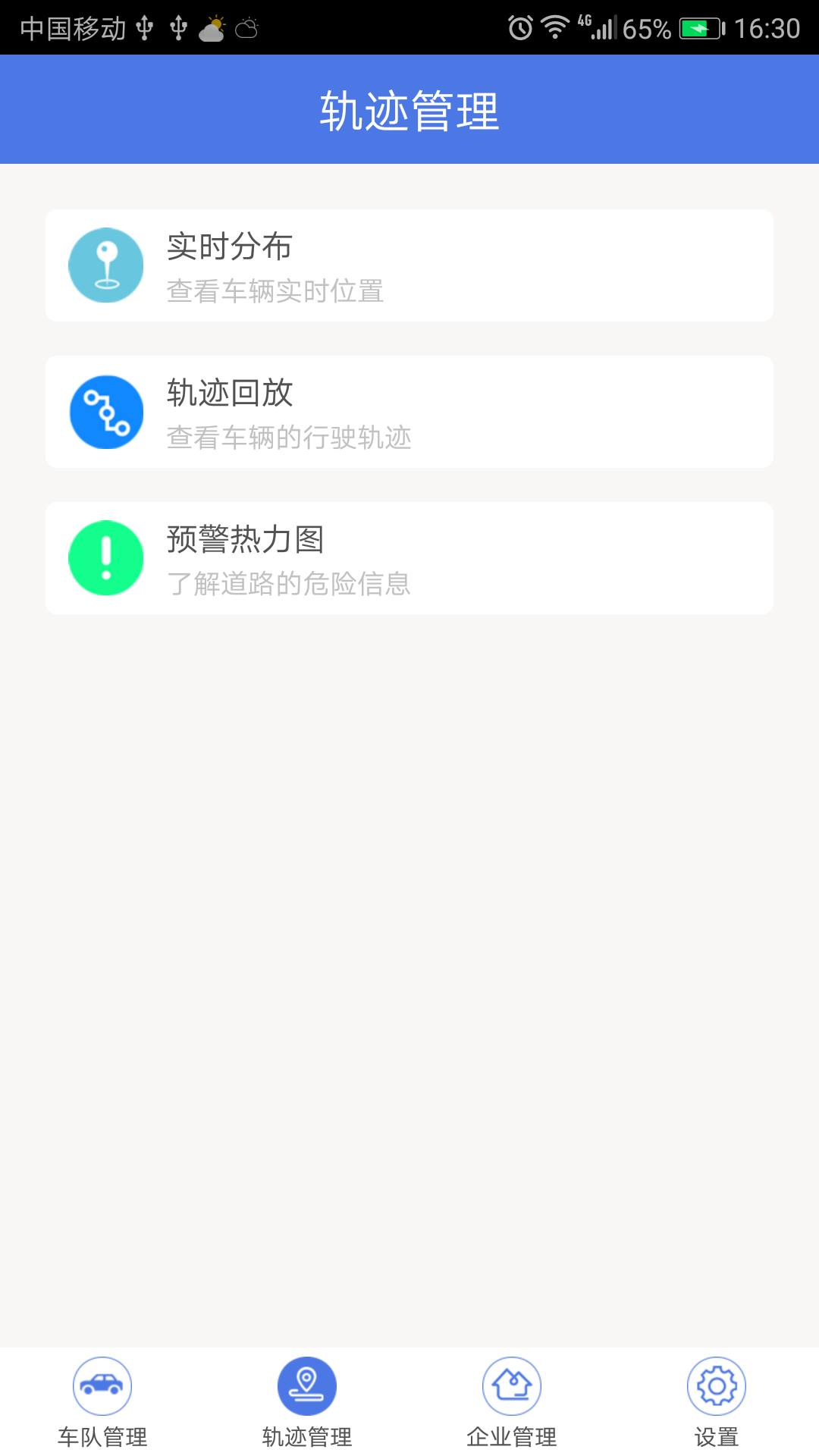 戬爱截图2