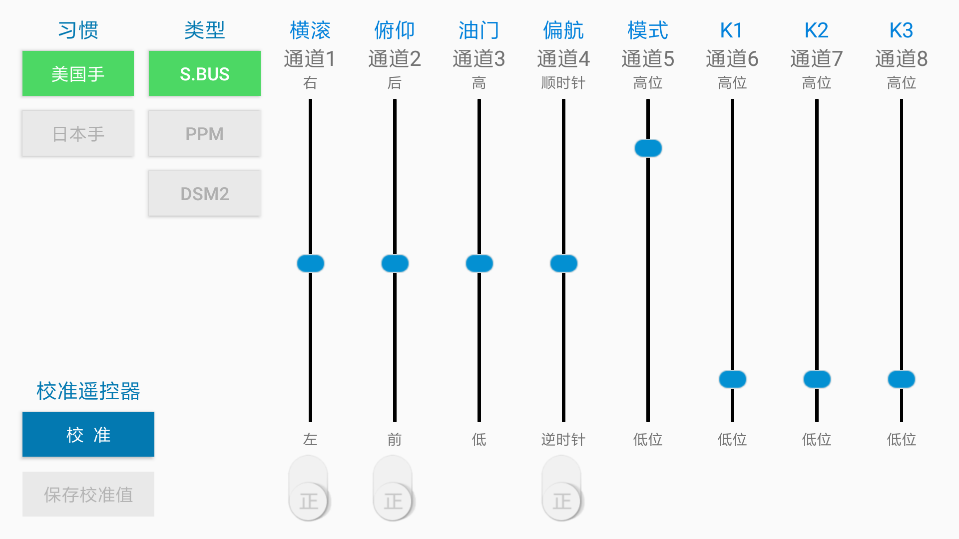 俏动无人机截图2