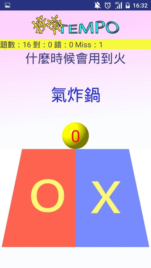 按按Tempo截图2