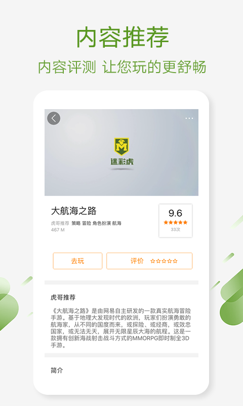 迷彩虎军事v2.3.8截图5