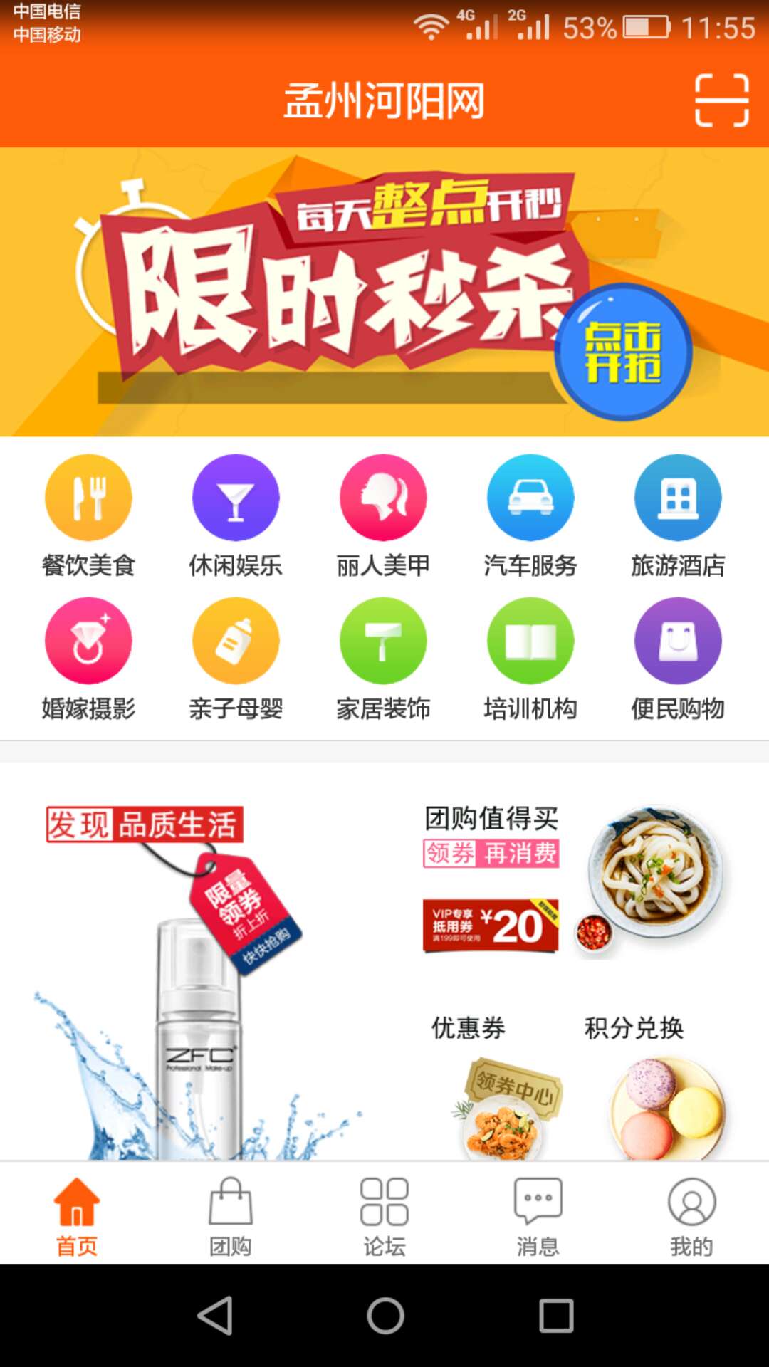 孟州河阳网截图1