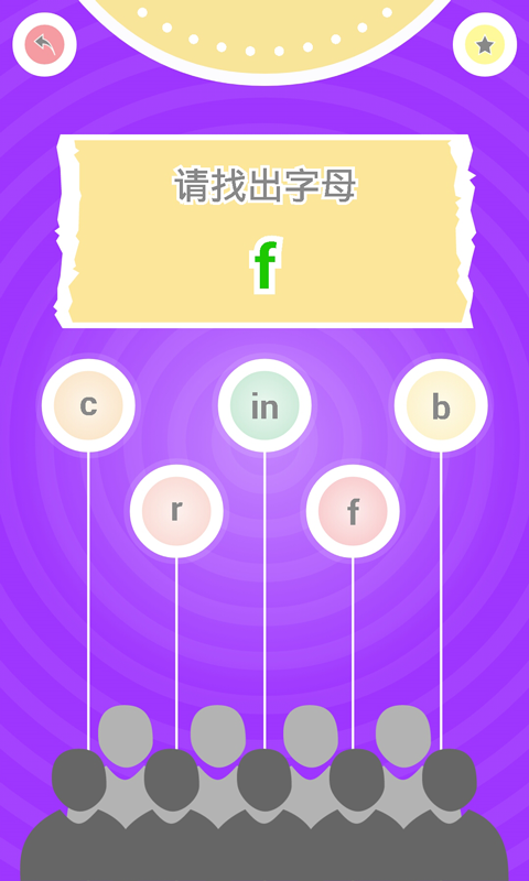 宝宝学习汉语拼音字母截图2