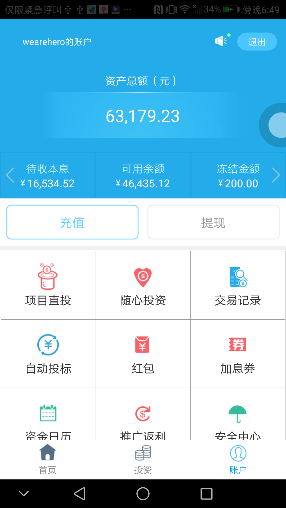 鸿金宝截图5