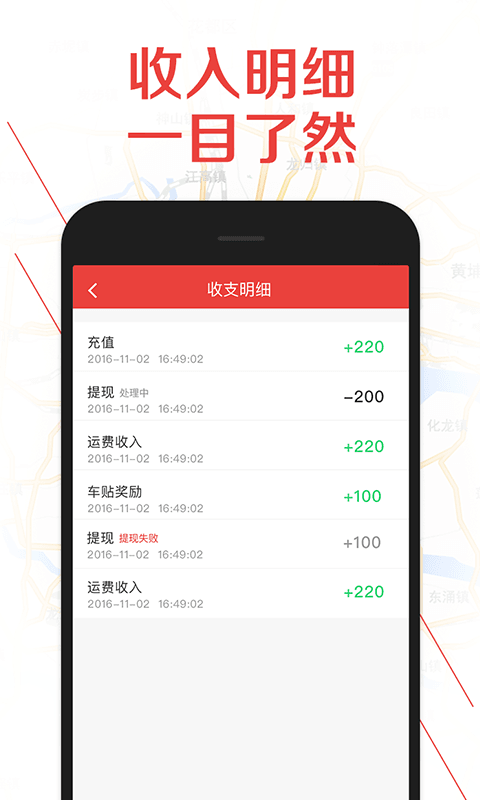 1号货的司机版截图2