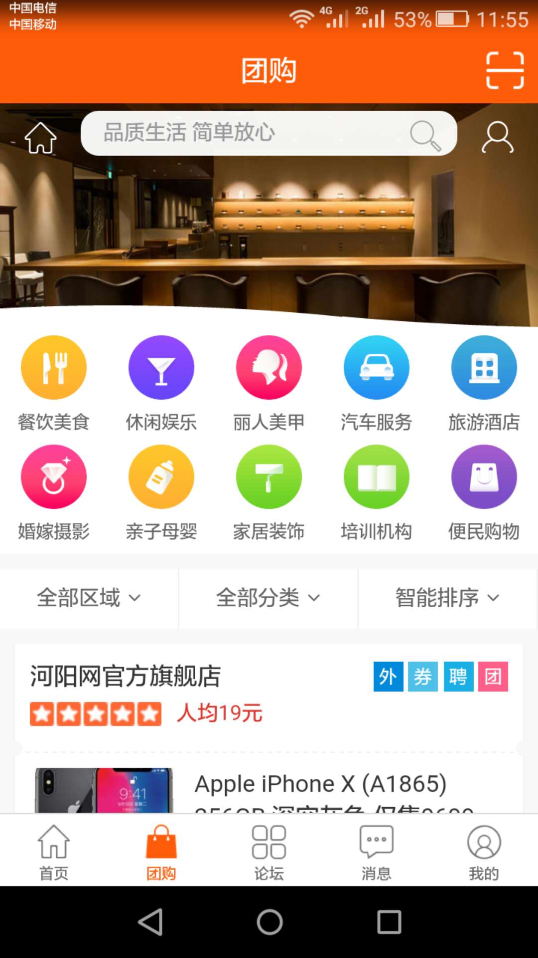 孟州河阳网截图2