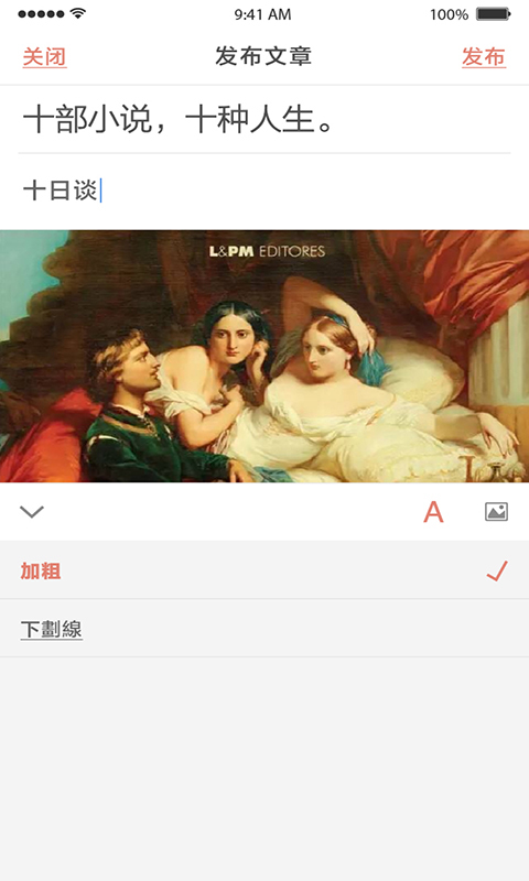 微读书截图1