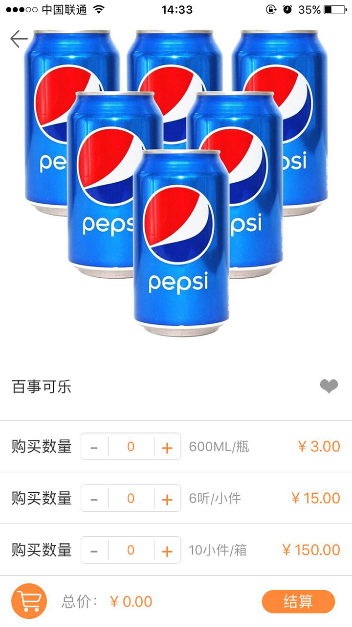 粤凯食品截图4