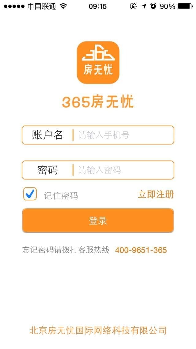 365房无忧师傅端截图1