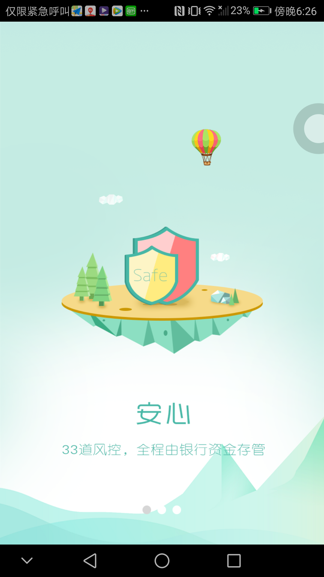 鸿金宝截图1