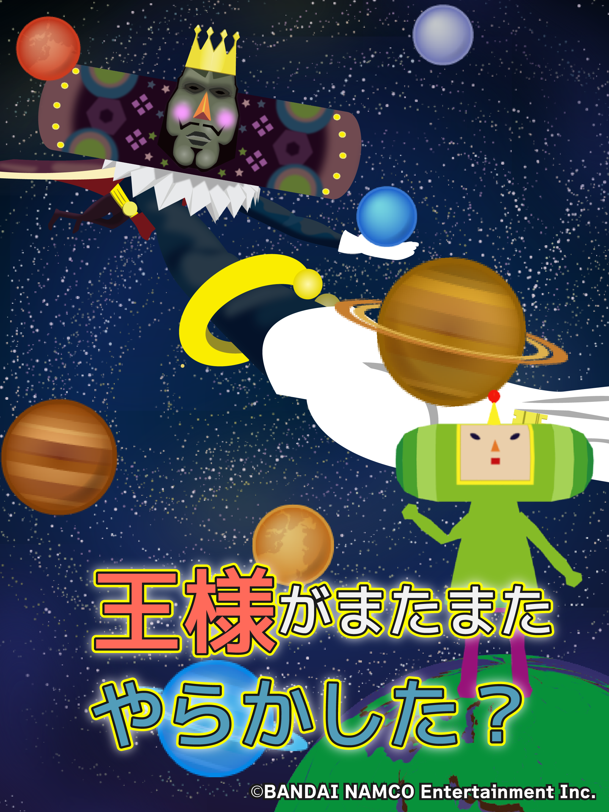 惑星を作ろう！みんなの塊魂截图5