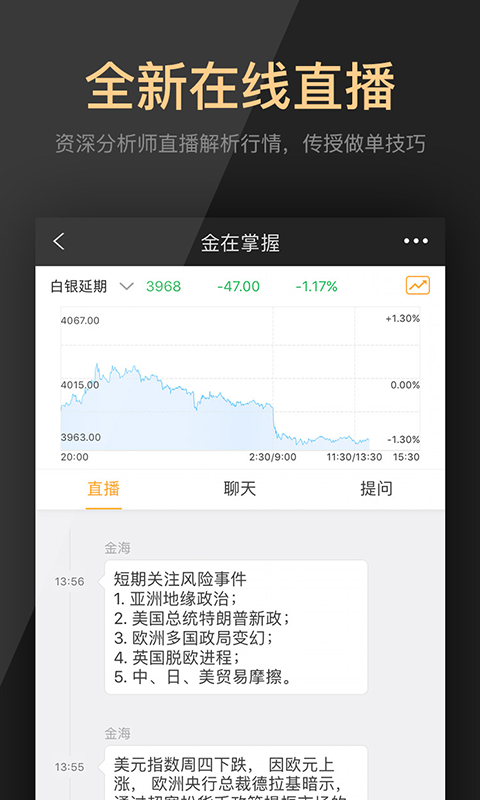 500金贵金属截图3