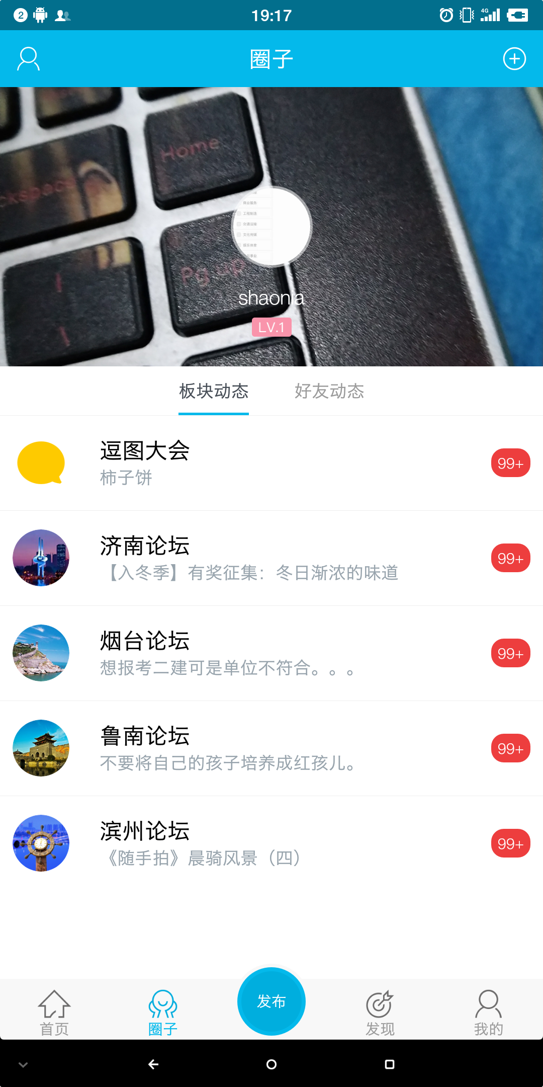 大众论坛截图3