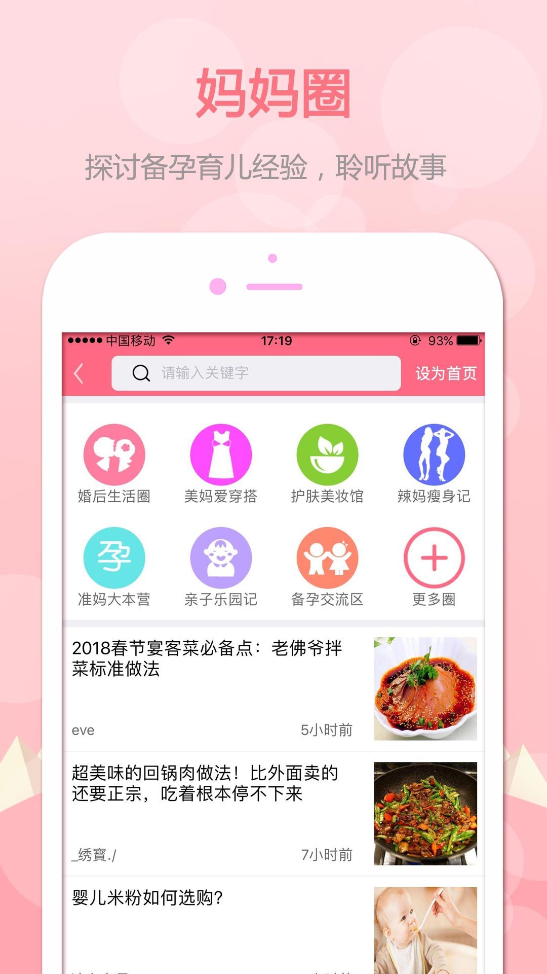 赛客社区版截图2