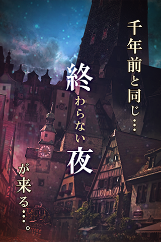 脱出ゲーム 时计塔〜终わらない夜からの脱出〜截图5