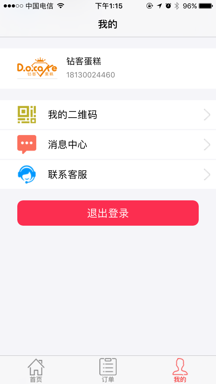 徽享生活商户截图4