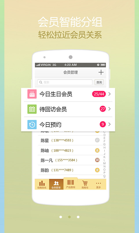 冠军美顾截图2