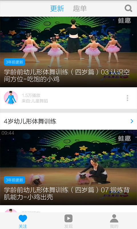 儿童形体舞蹈教学截图3