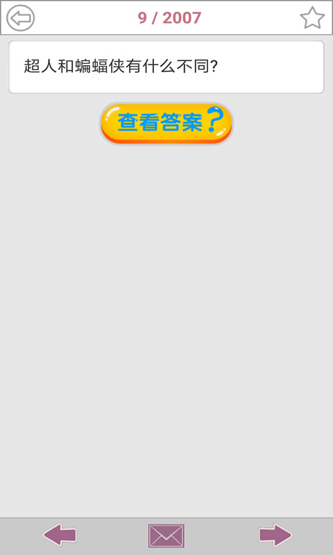 脑筋急转弯下载2018安卓最新版_脑筋急转弯手