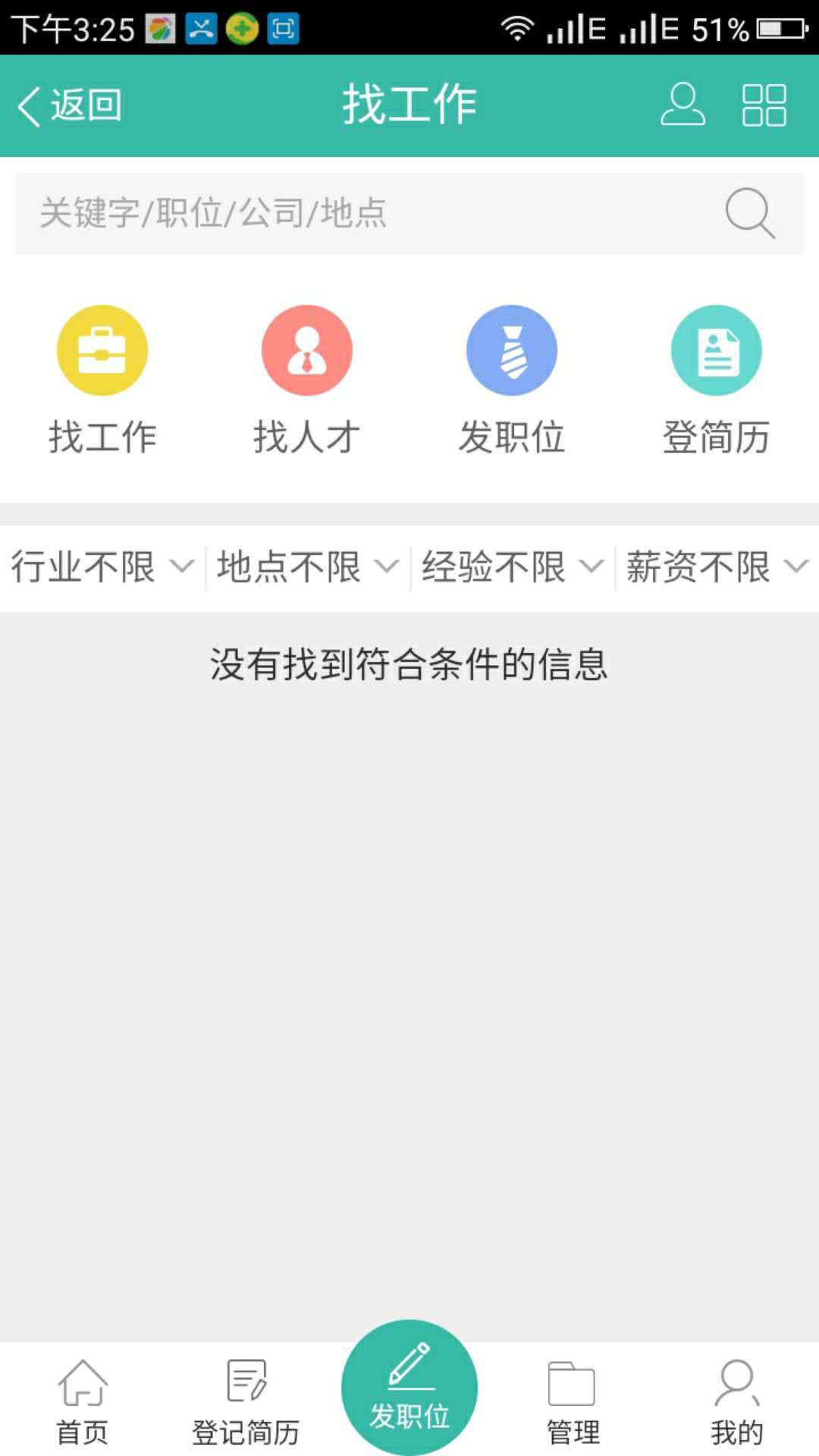 六安521截图5